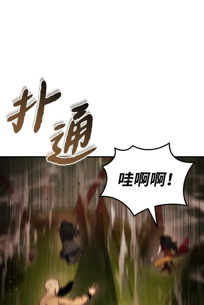 第45话 第43页