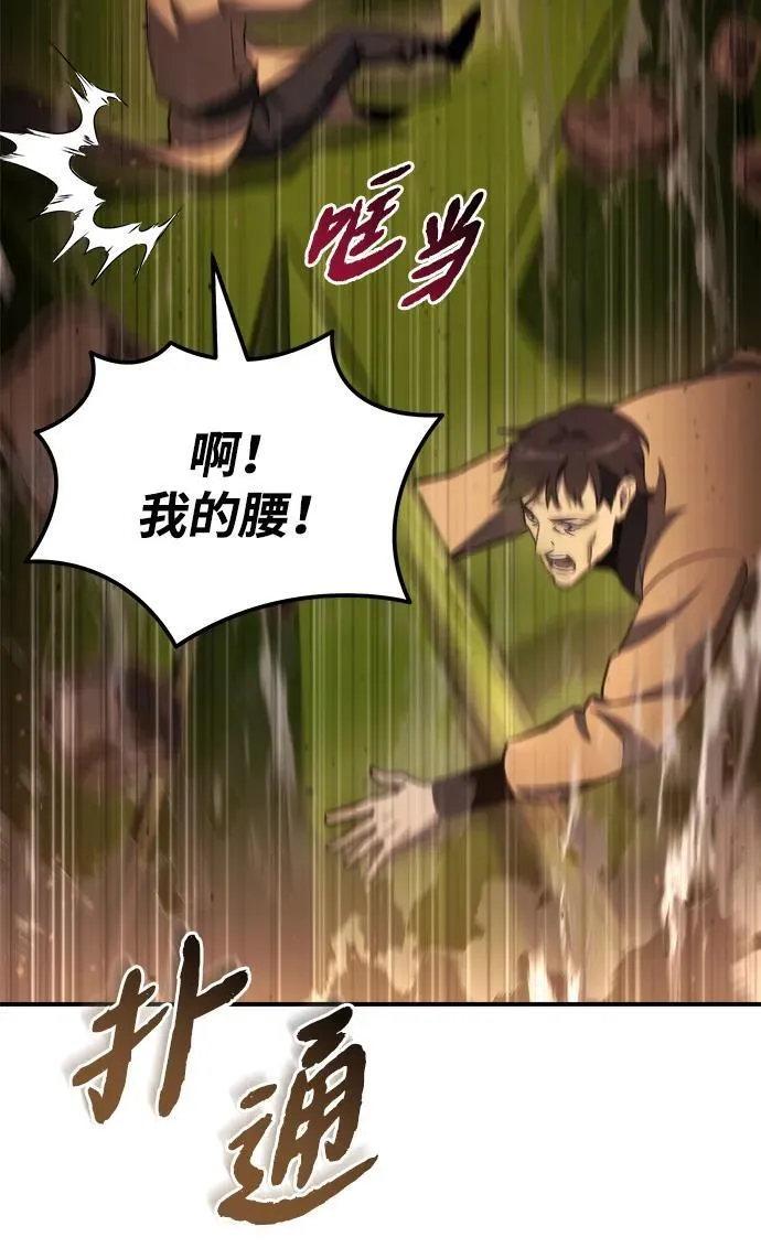 第45话 第44页