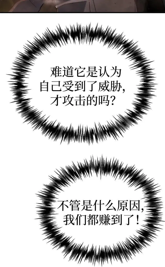 第45话 第67页