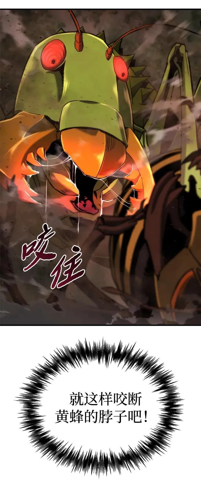 第45话 第68页