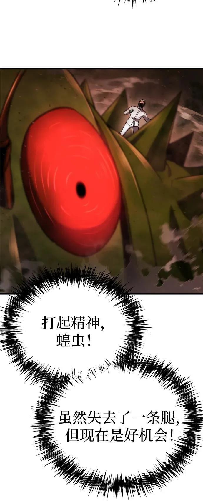 第45话 第71页