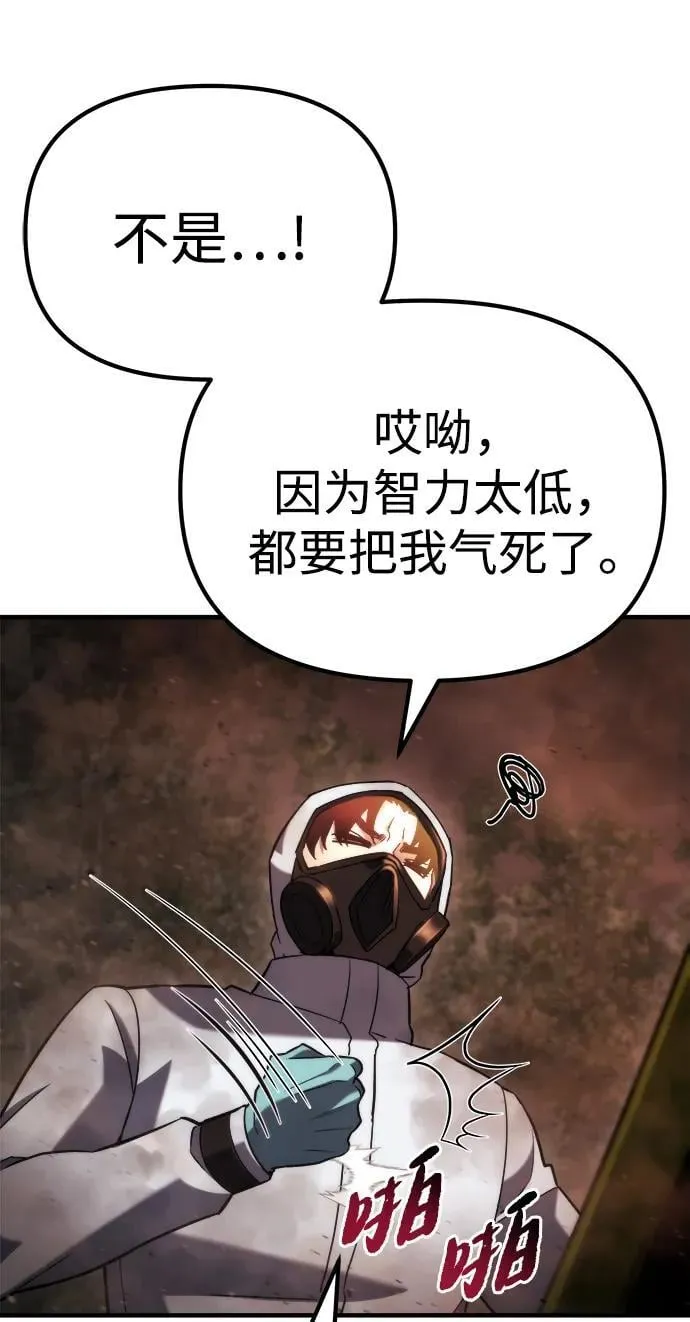 第45话 第75页
