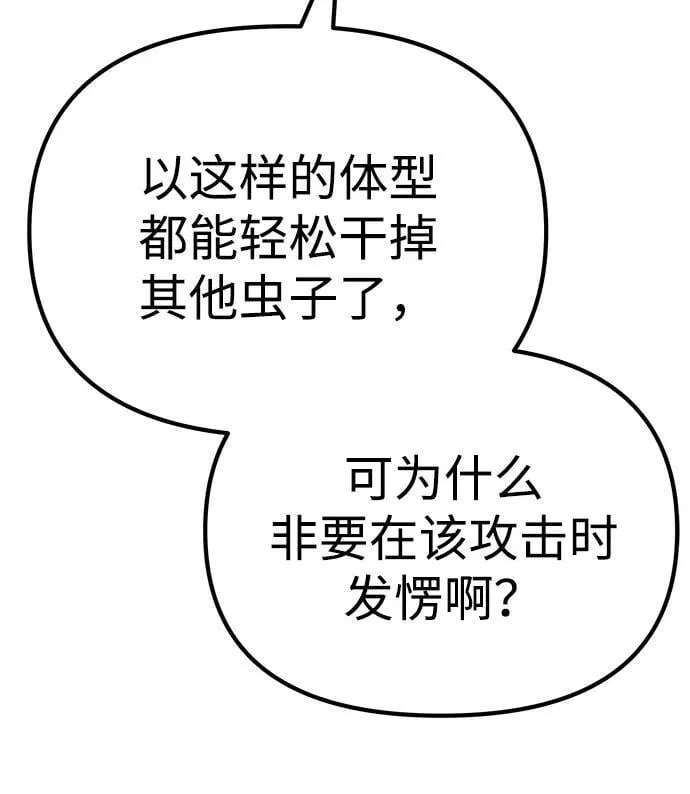 第45话 第76页