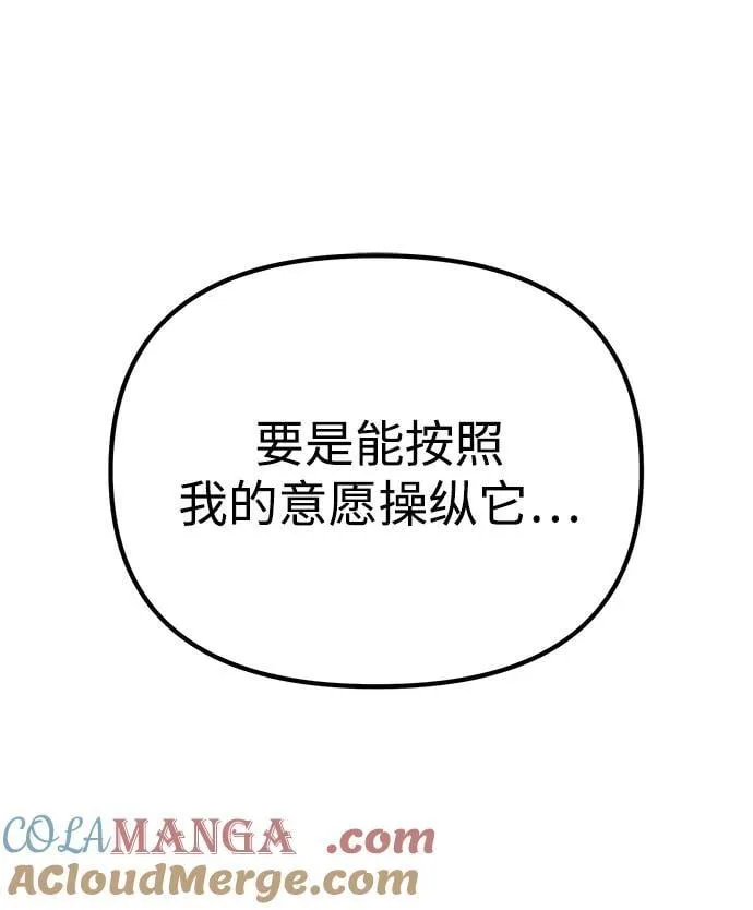 第45话 第77页