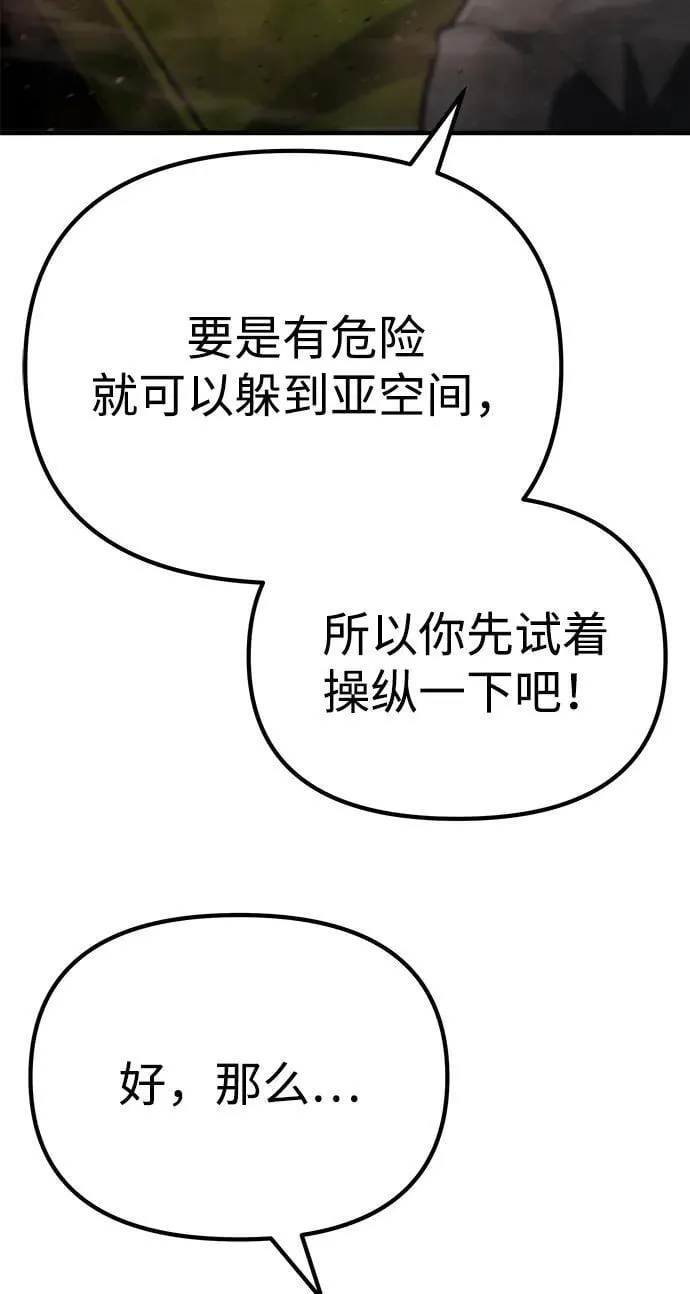 第45话 第86页