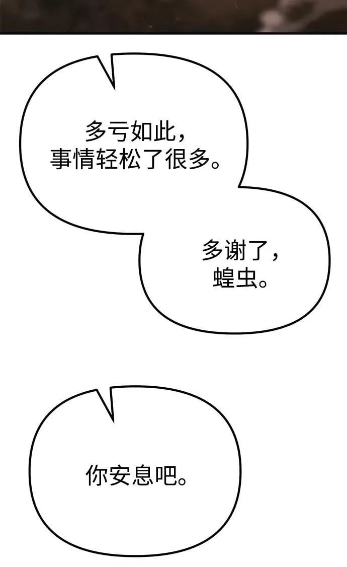 第45话 第108页