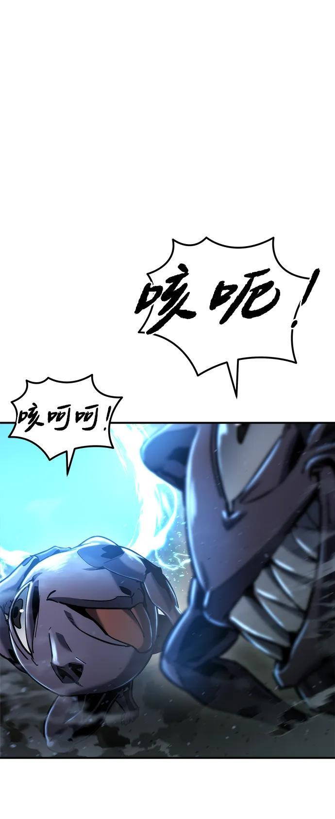 第46话 第2页