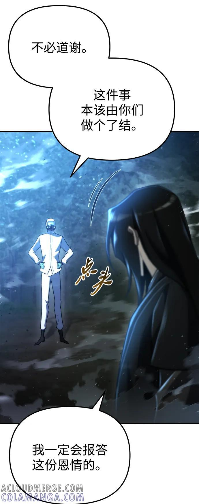 第46话 第5页