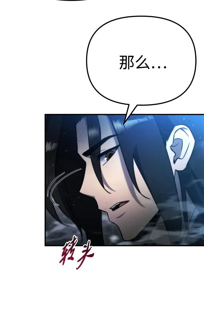 第46话 第6页