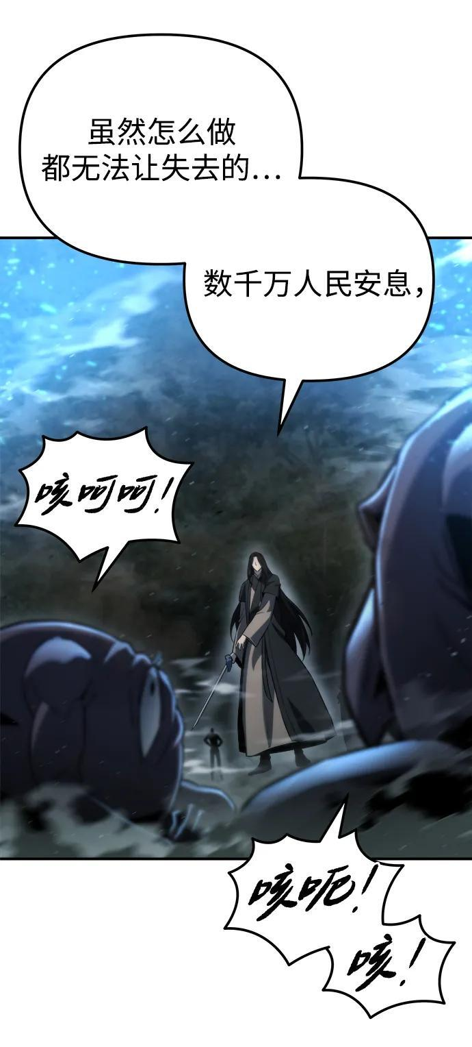 第46话 第7页