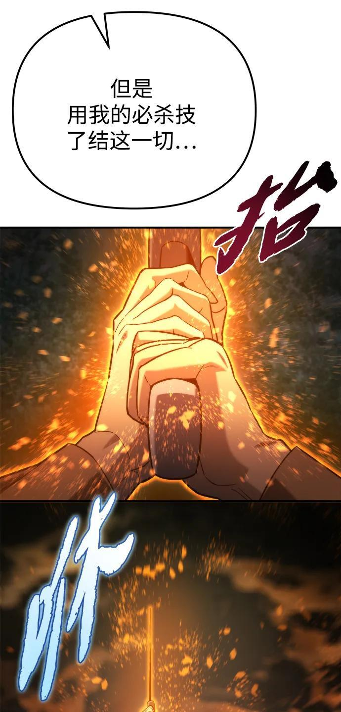 第46话 第8页