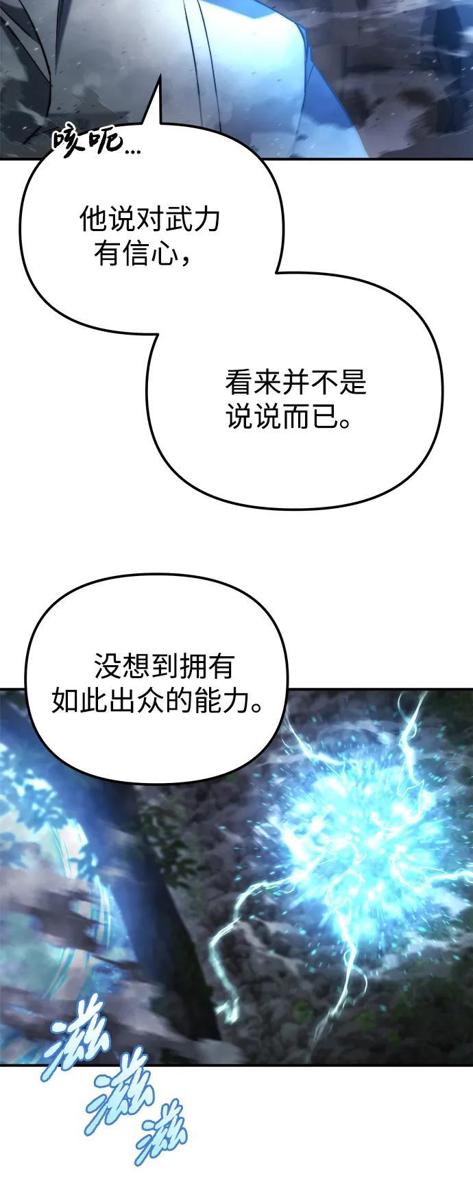 第46话 第20页