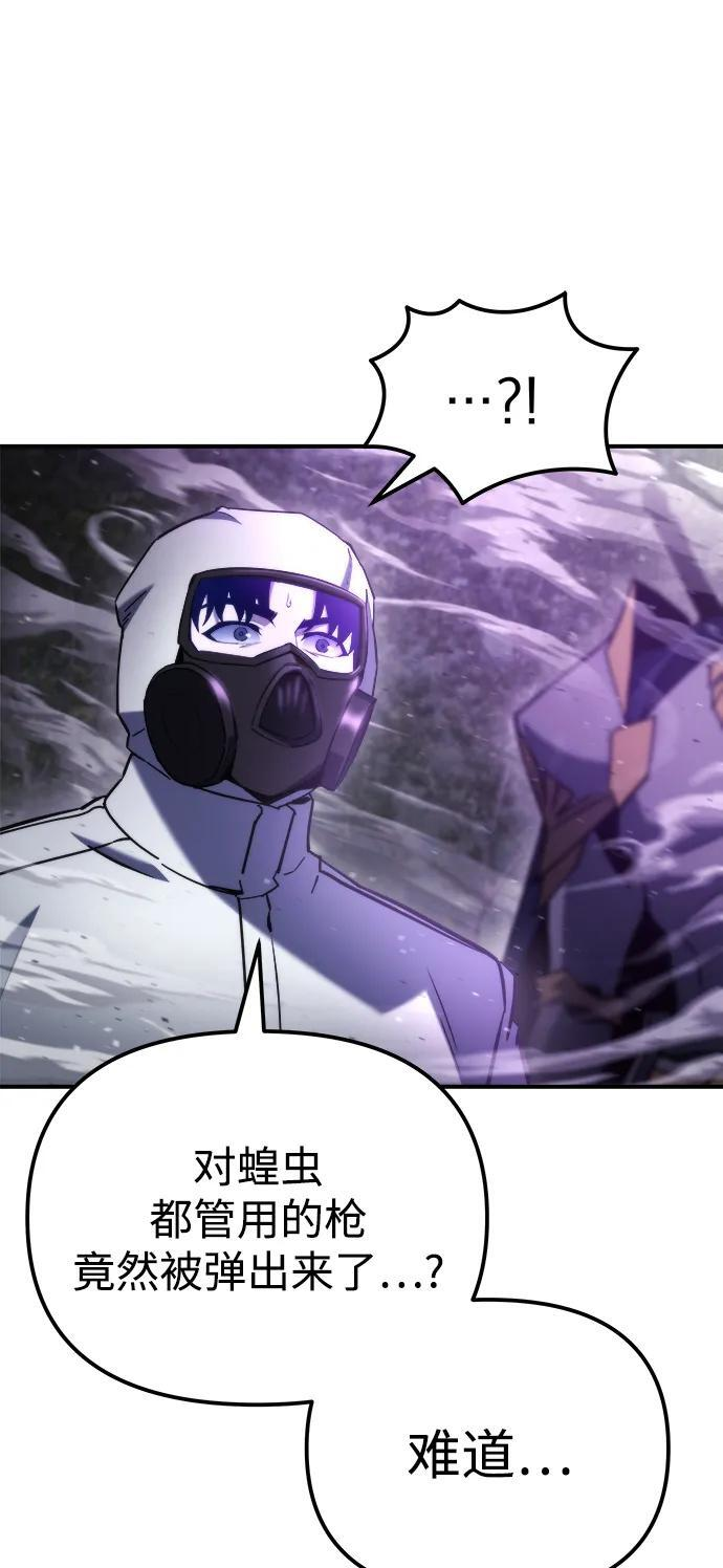 第46话 第42页