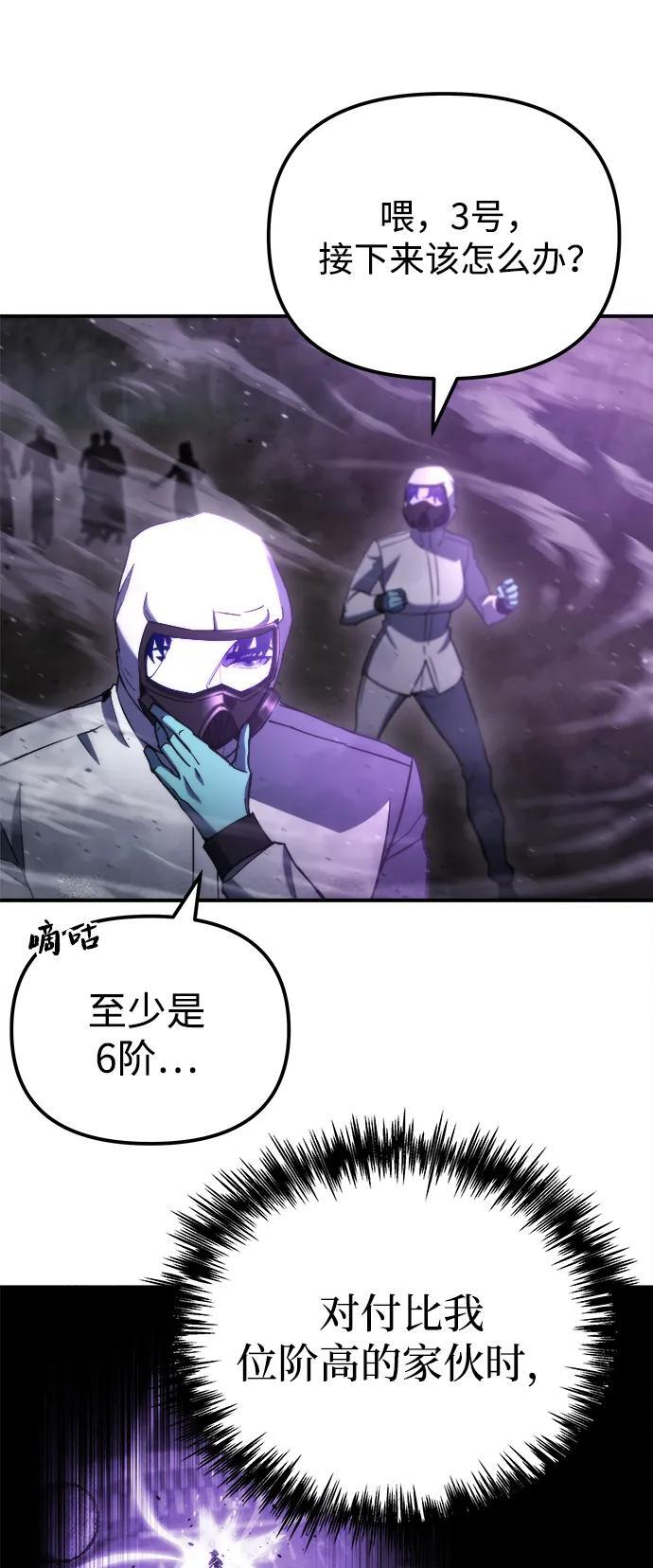 第46话 第47页