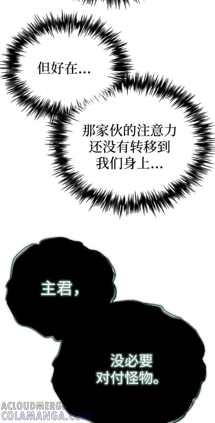 第46话 第61页