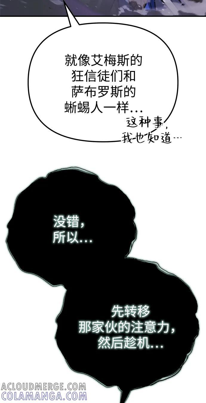 第46话 第65页