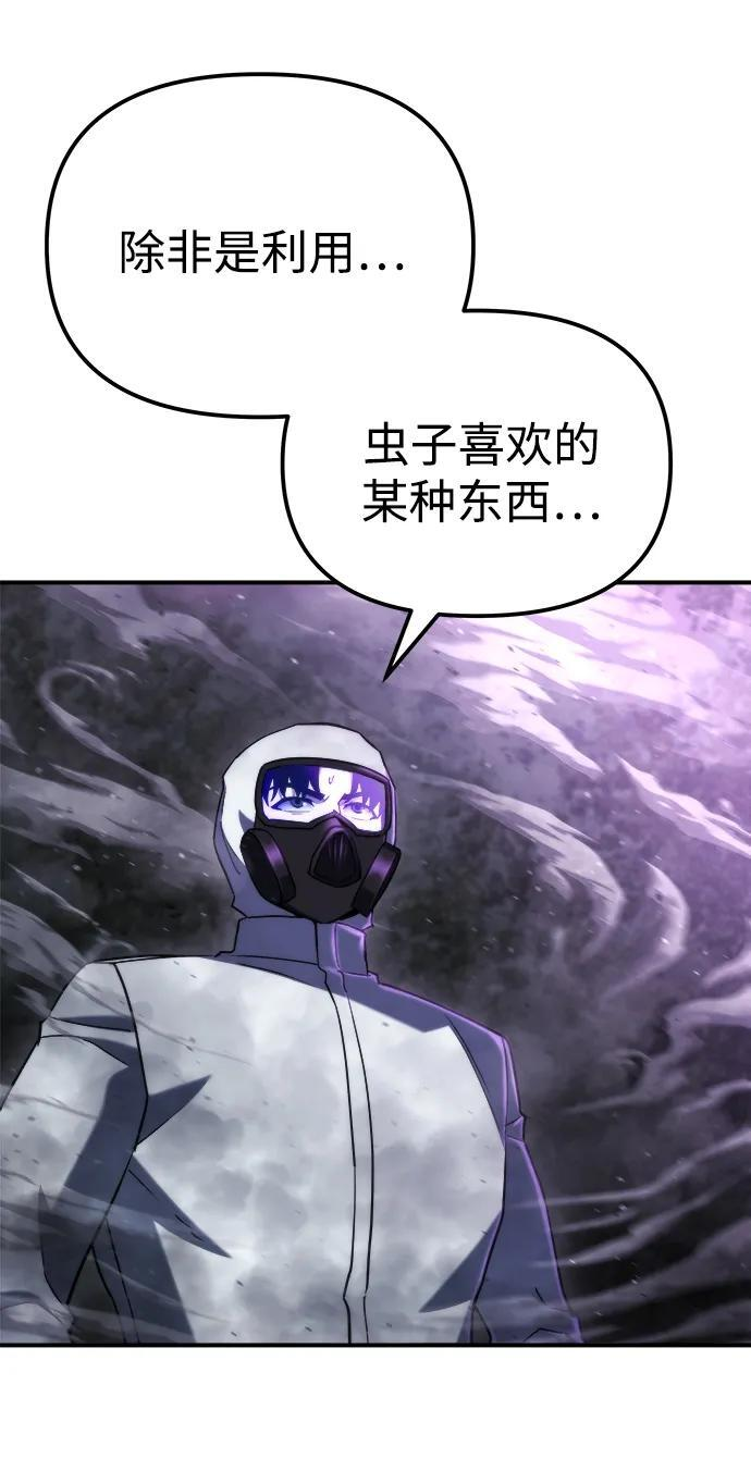 第46话 第70页