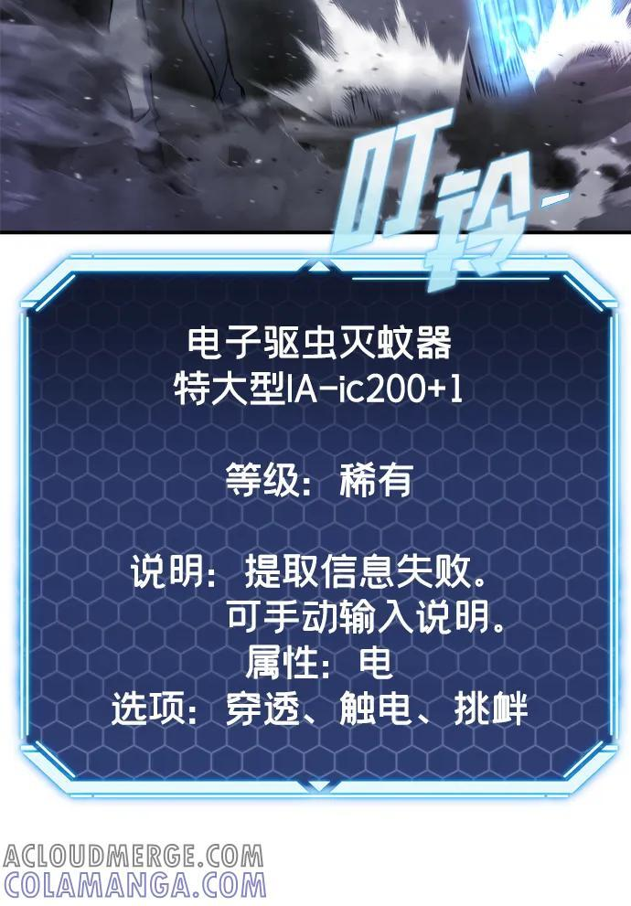 第46话 第73页