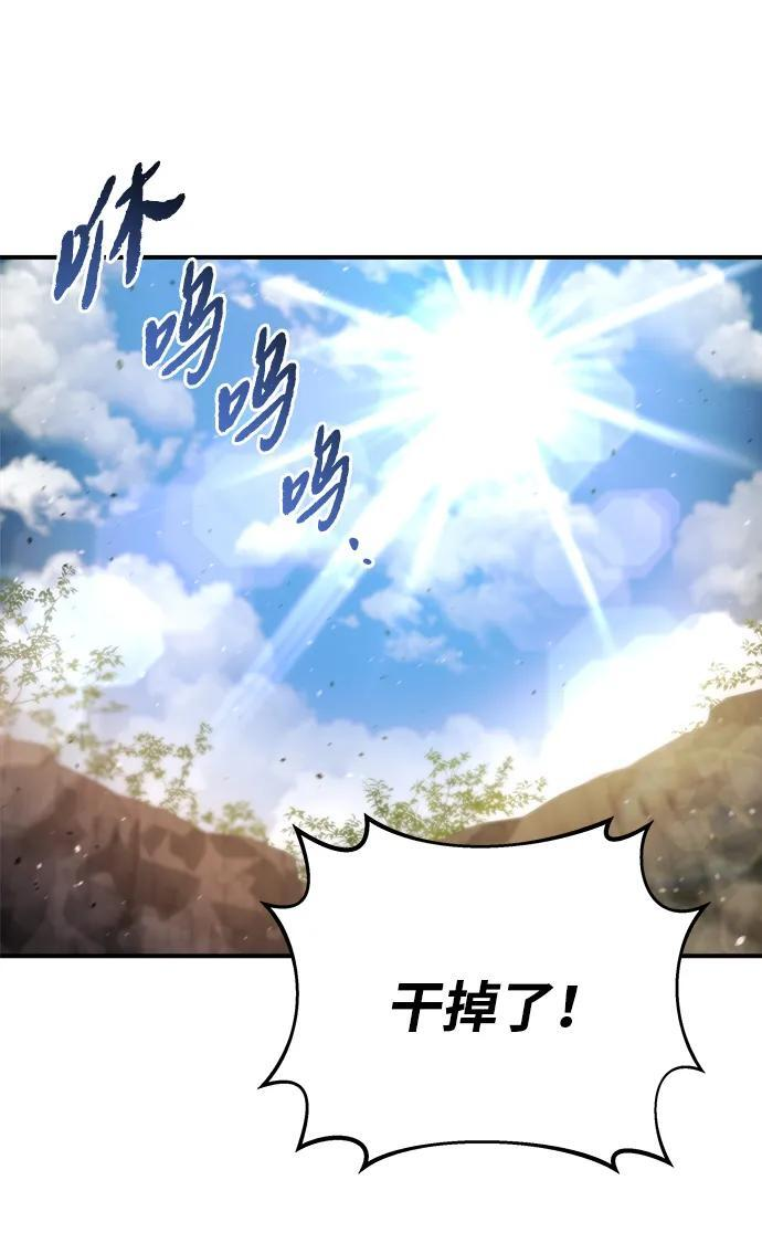 第46话 第98页
