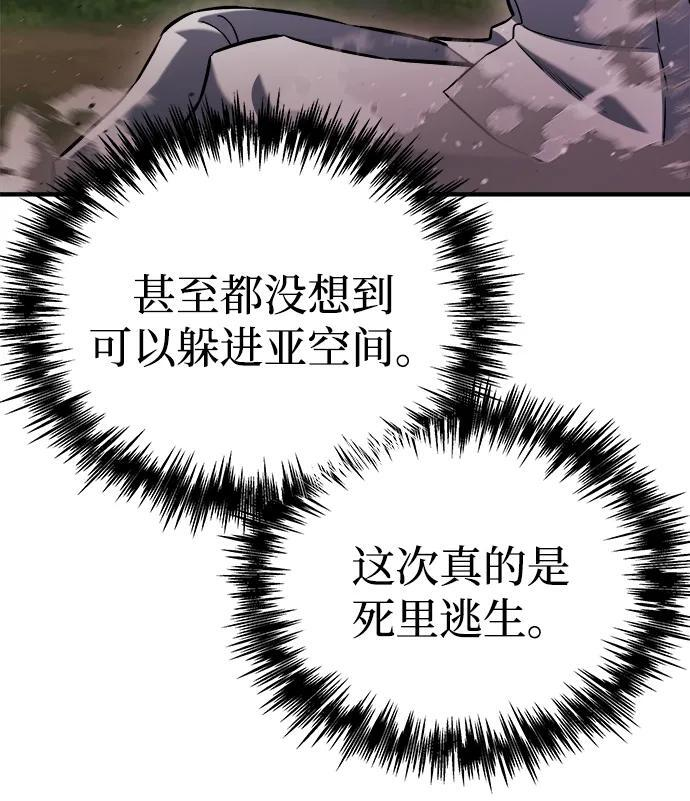 第46话 第103页