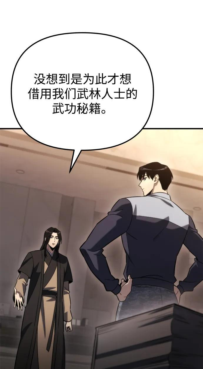 第46话 第112页