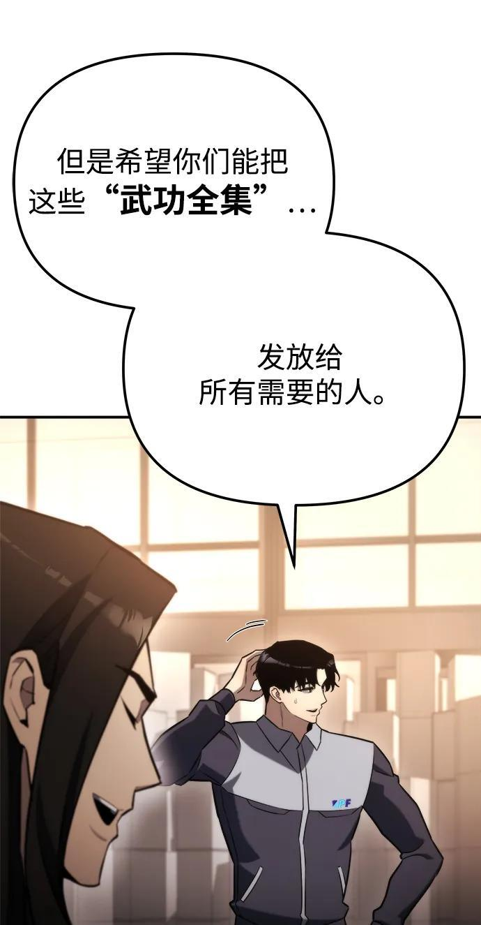 第46话 第116页