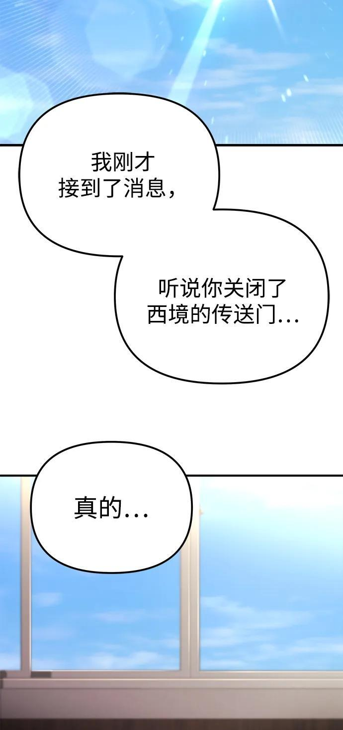 第47话 第3页