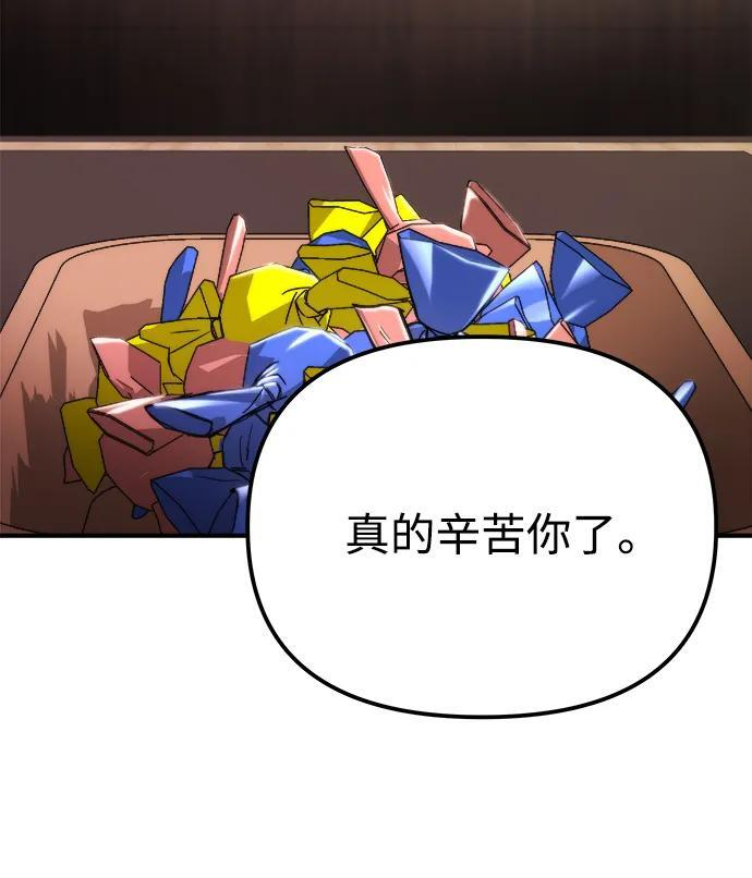 第47话 第4页