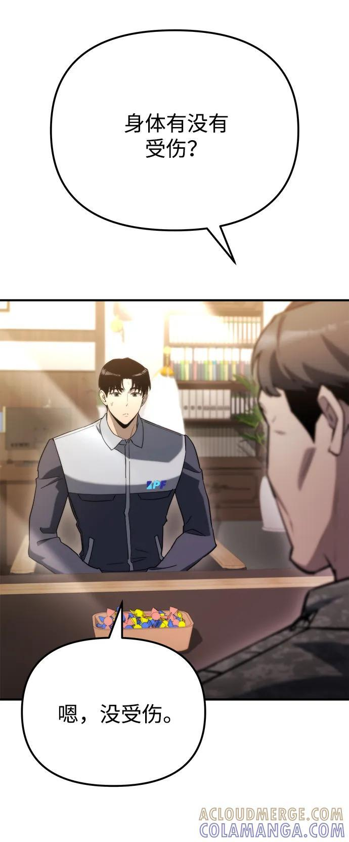 第47话 第5页