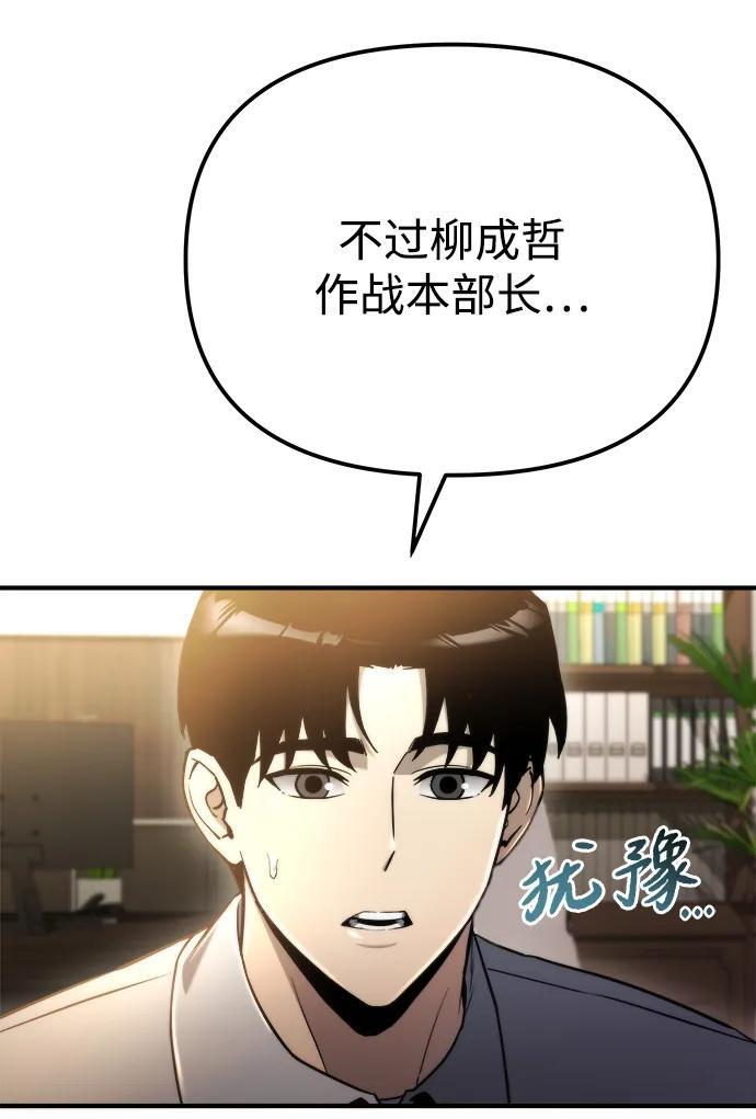 第47话 第6页