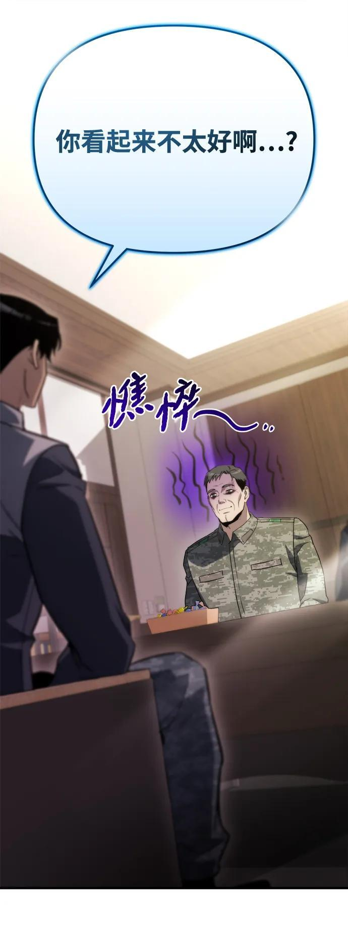第47话 第7页
