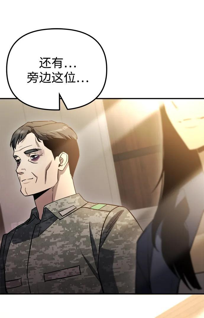 第47话 第8页