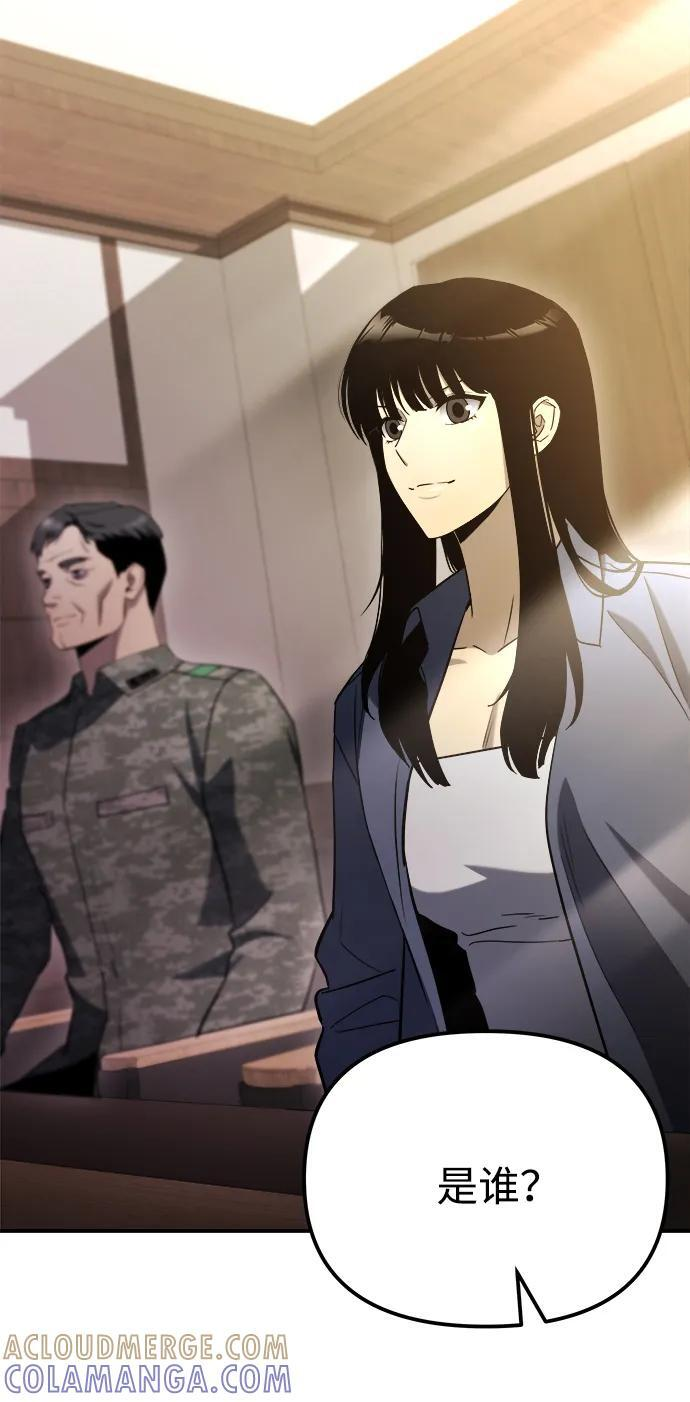第47话 第9页