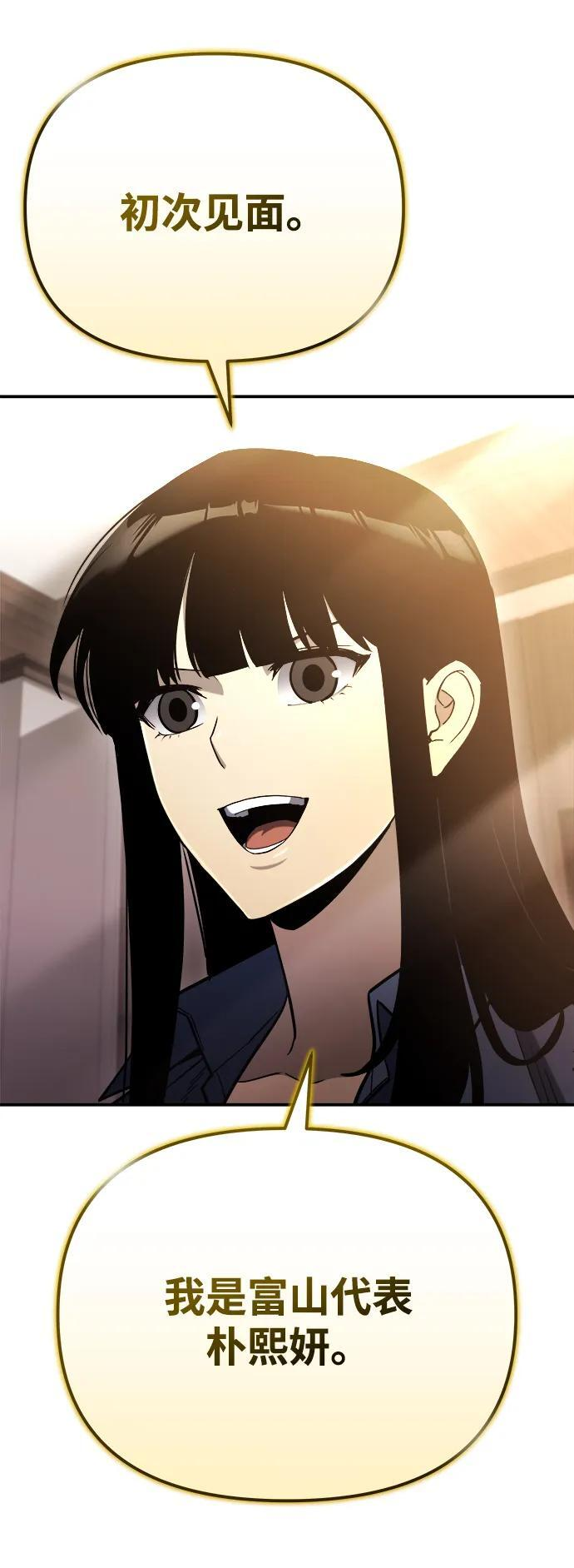 第47话 第10页