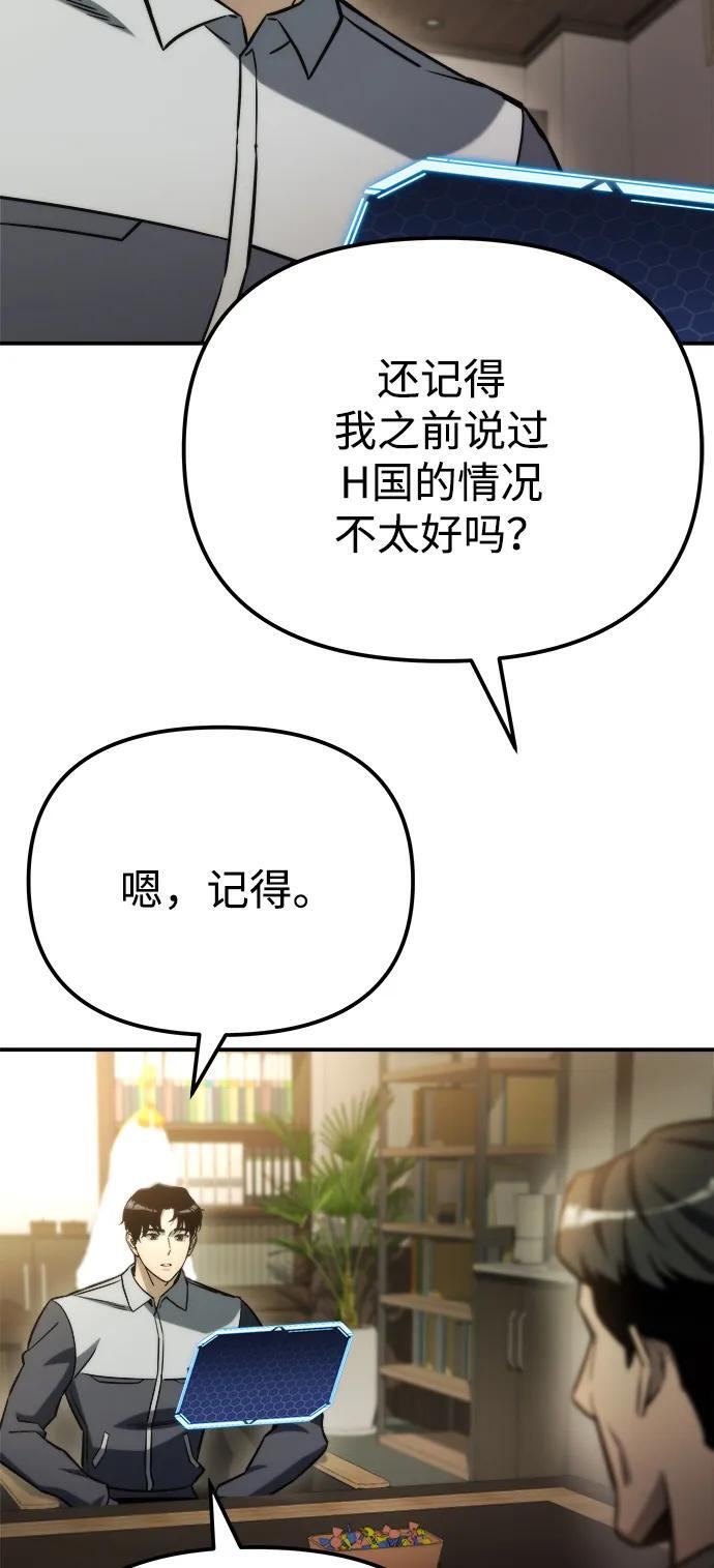 第47话 第16页