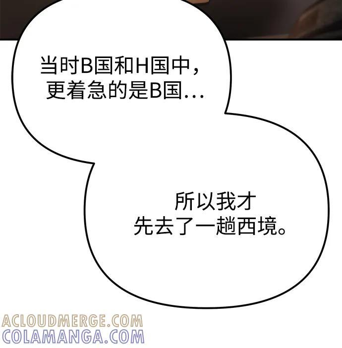 第47话 第17页