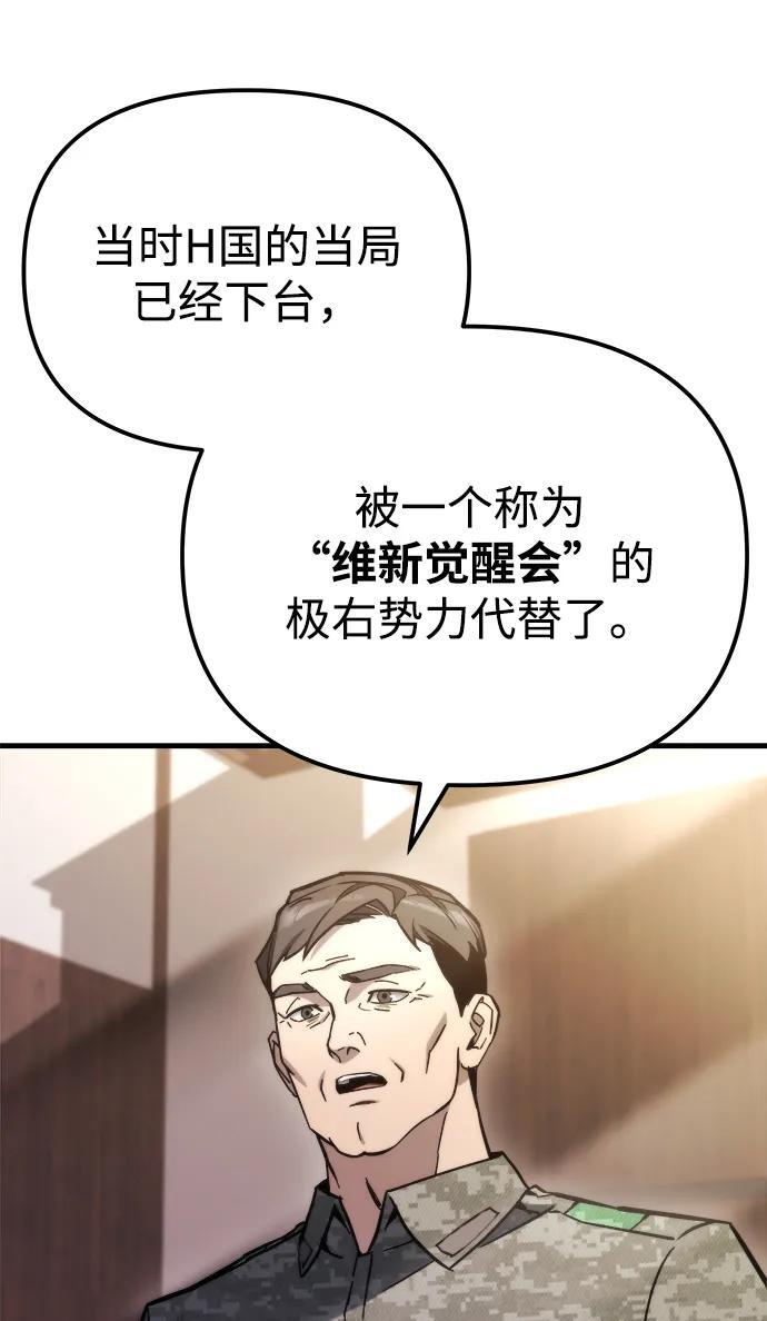 第47话 第18页