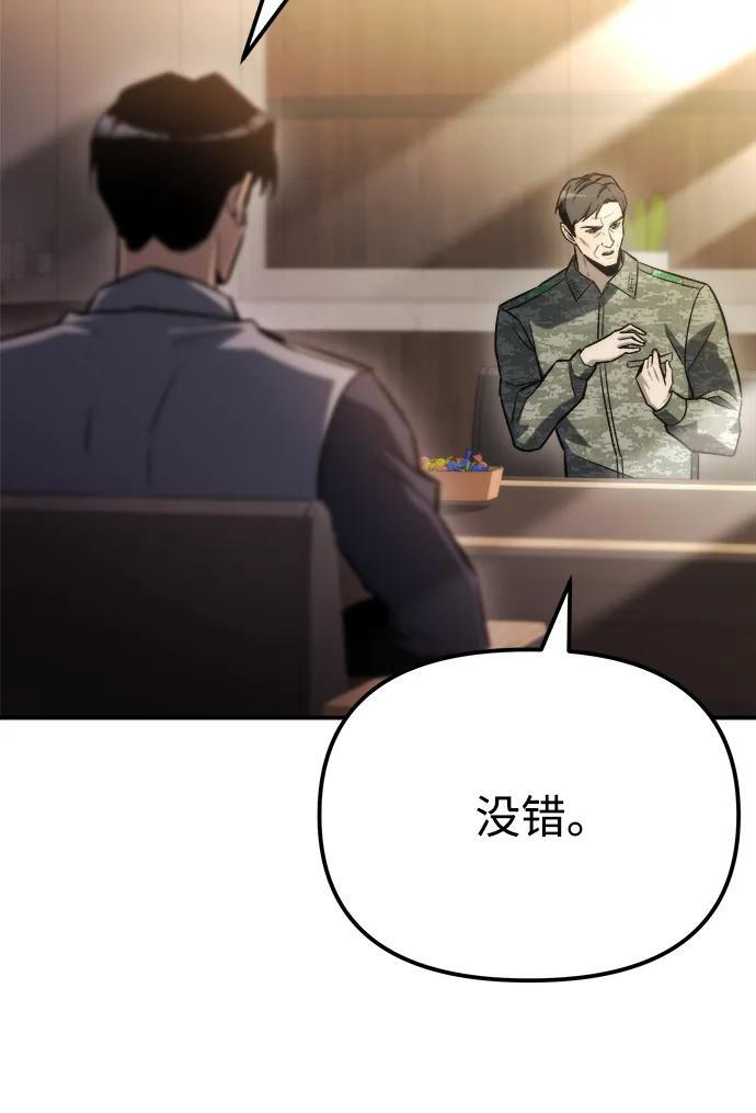 第47话 第20页