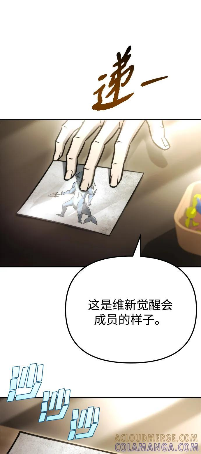 第47话 第21页