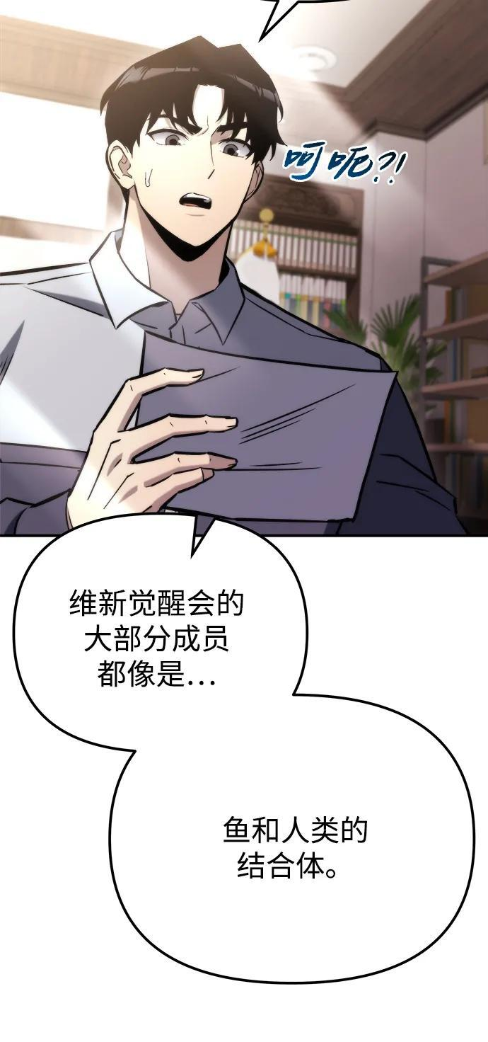 第47话 第23页