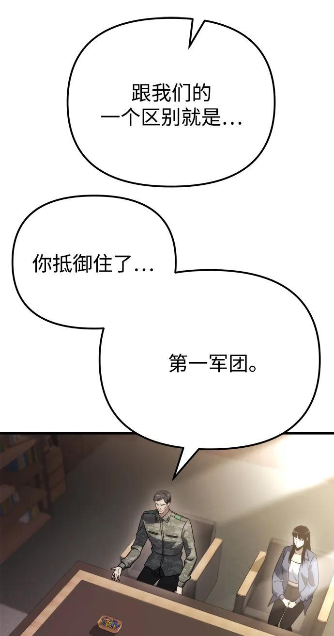 第47话 第24页