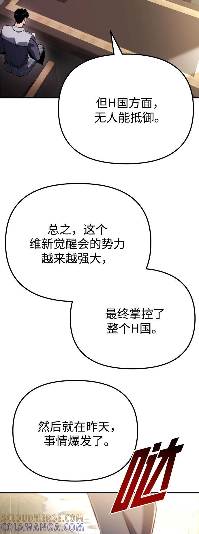 第47话 第25页