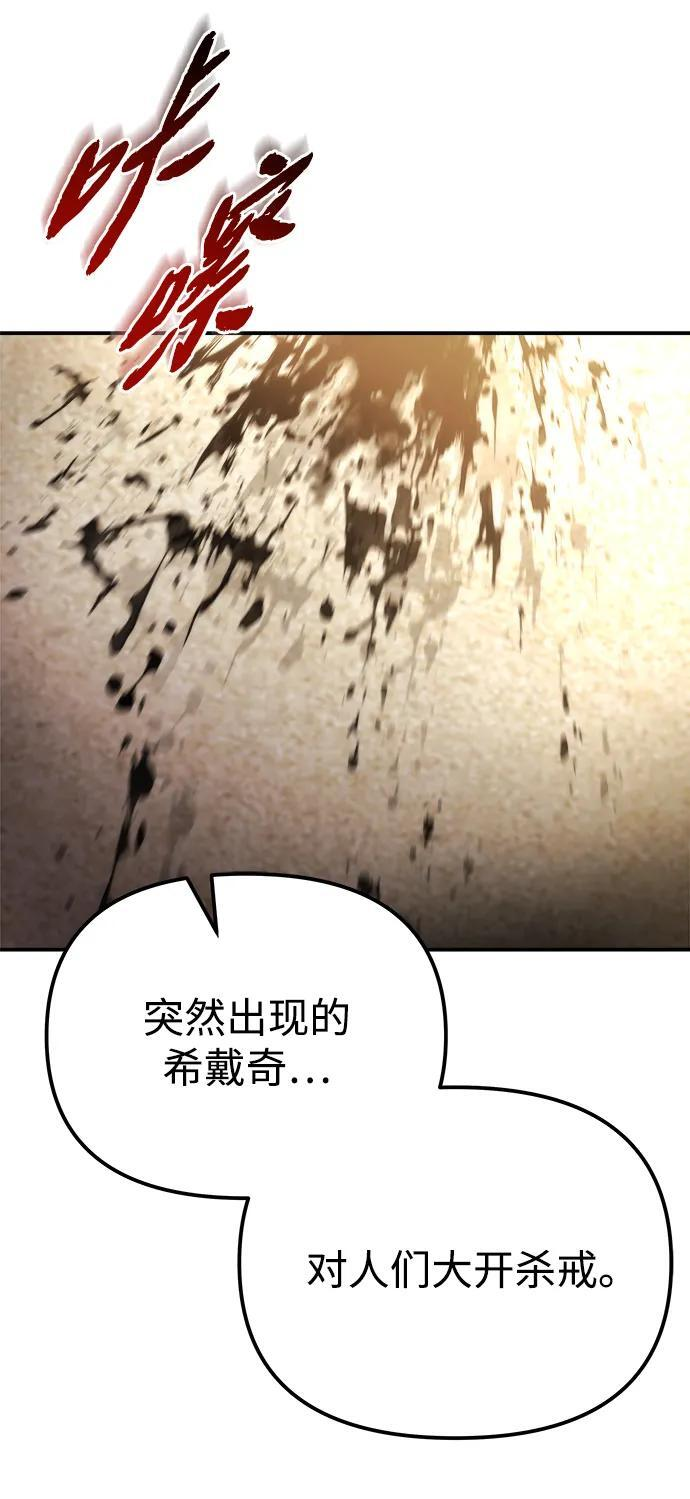 第47话 第31页