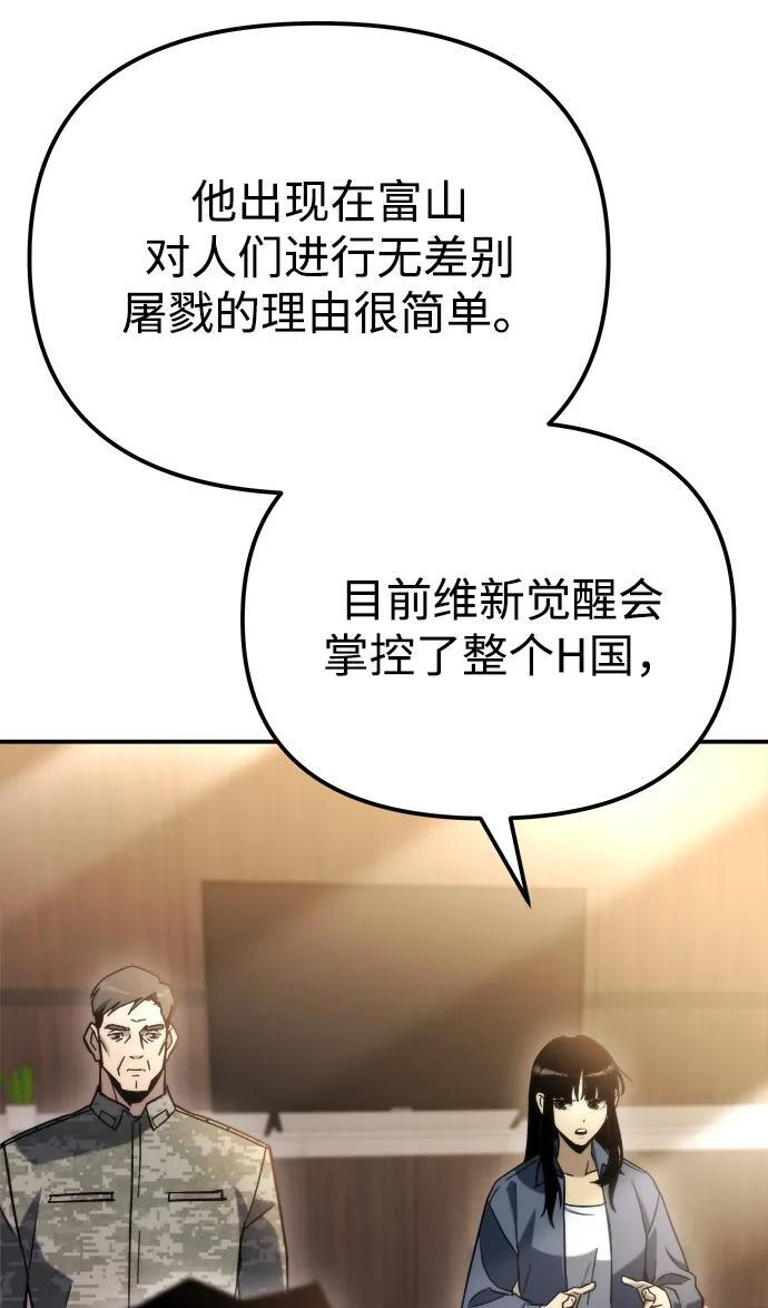 第47话 第32页