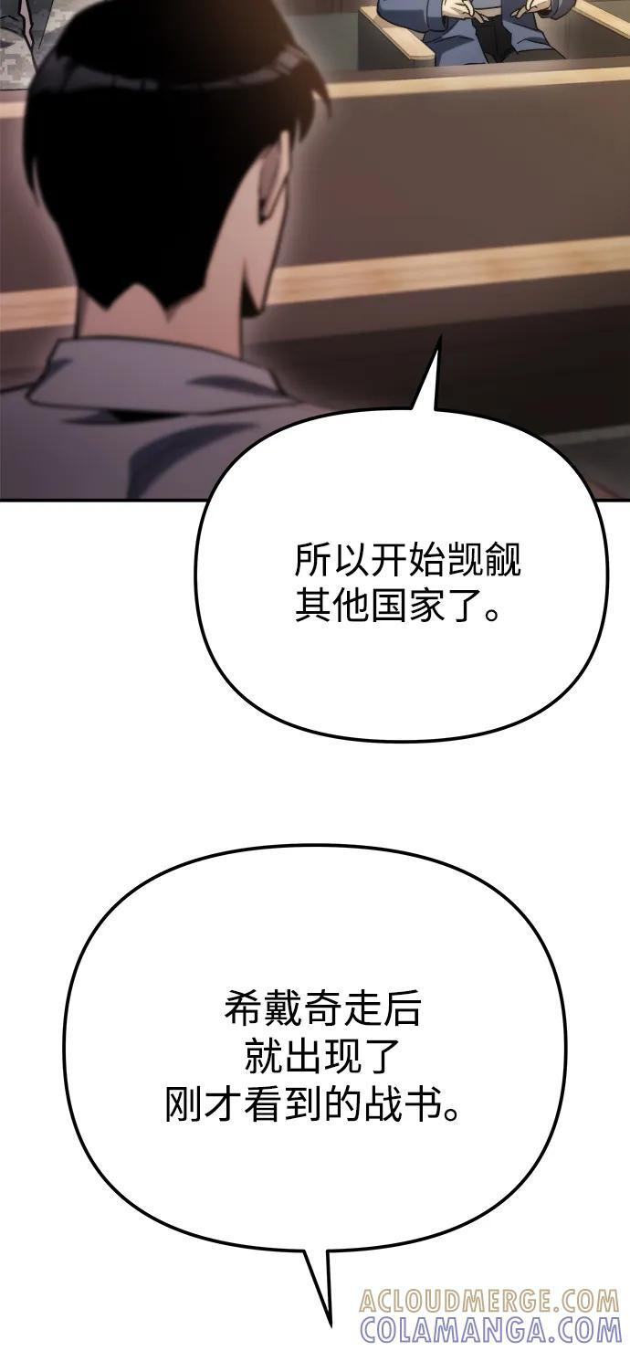 第47话 第33页