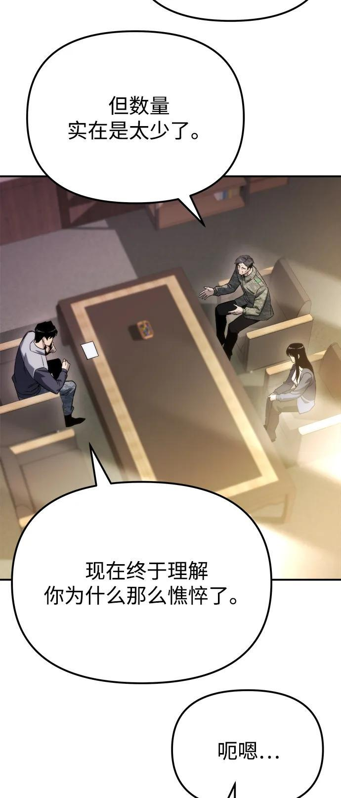 第47话 第38页