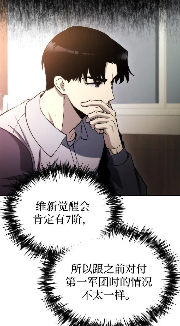 第47话 第43页