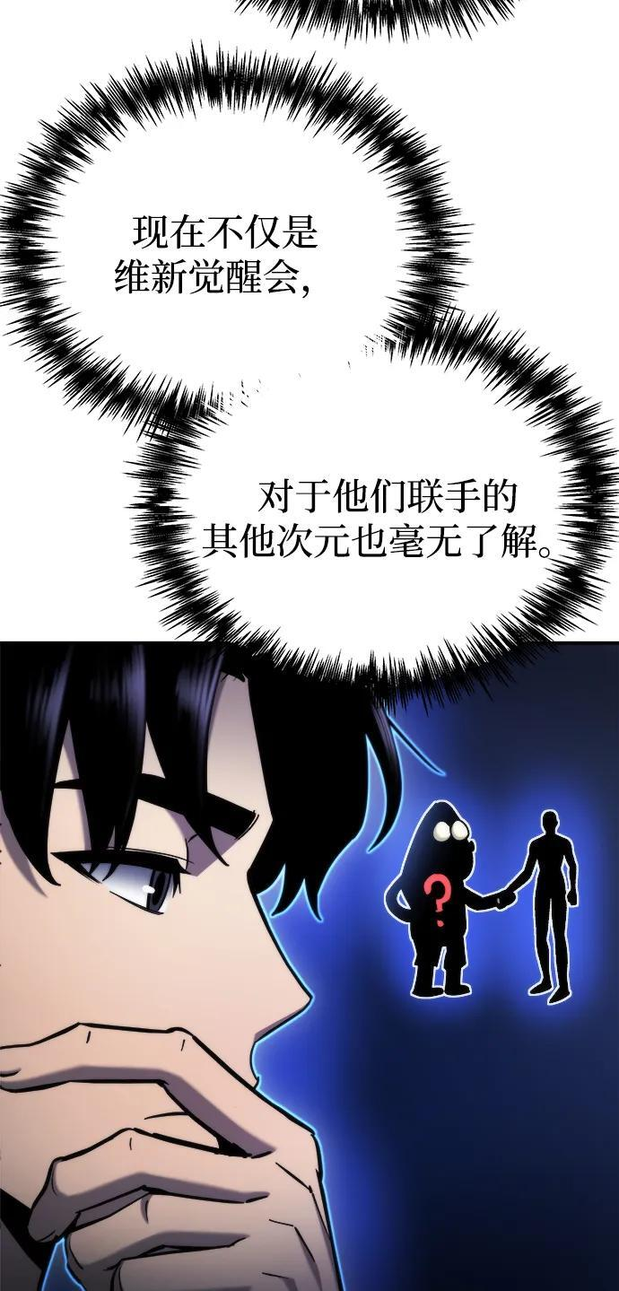 第47话 第44页
