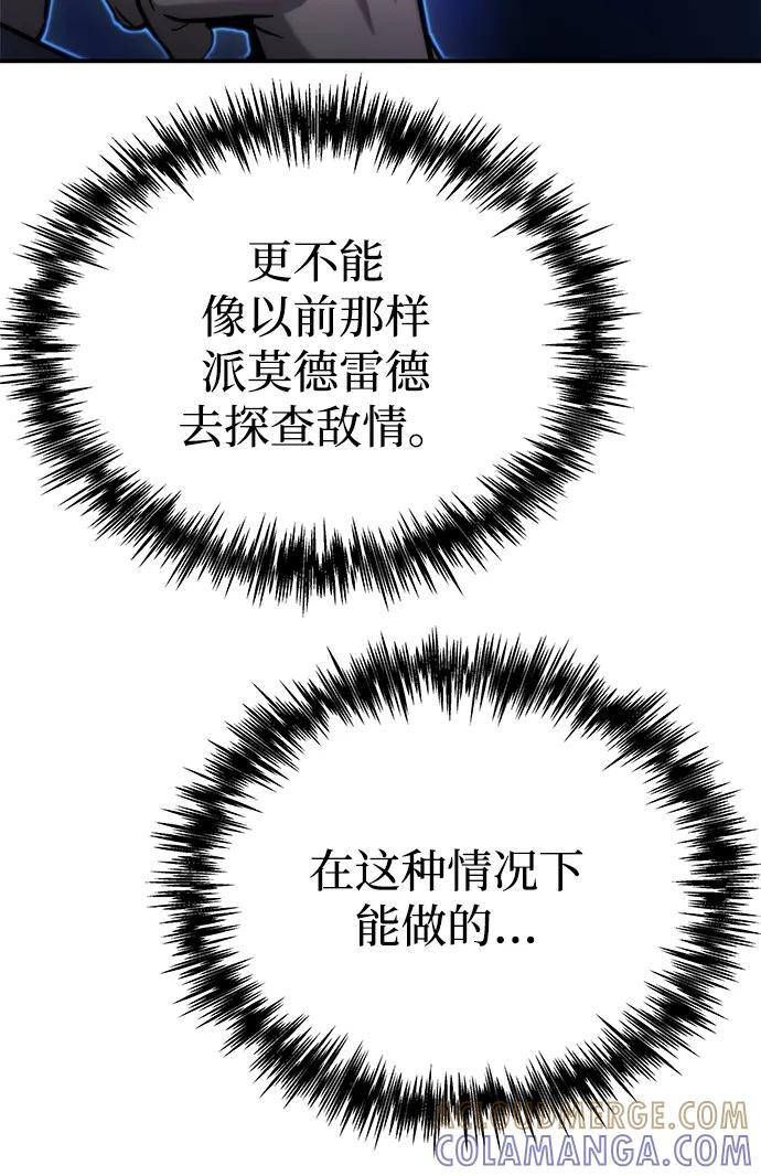 第47话 第45页
