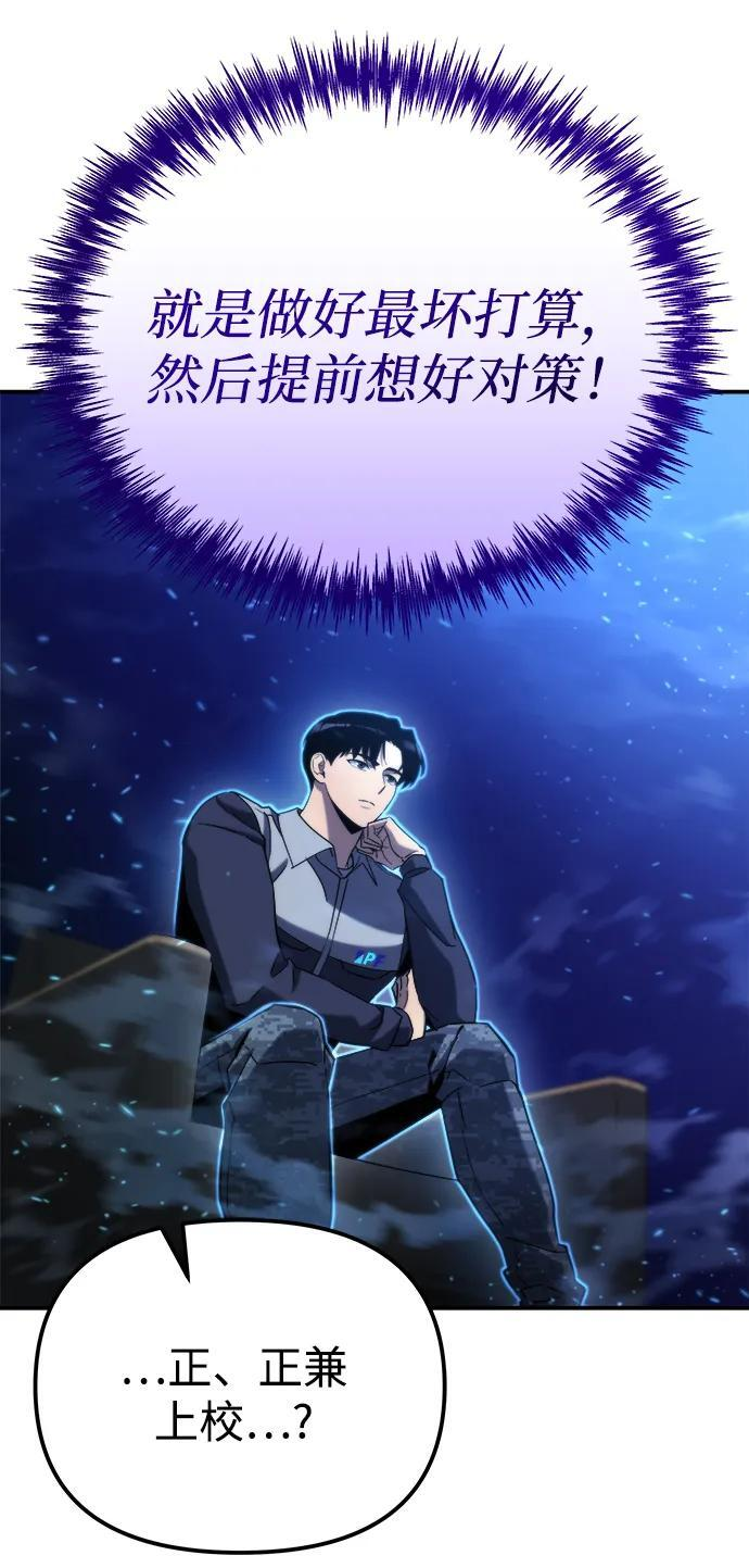 第47话 第46页
